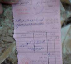 ‫‏إستغاثة عاجلة لمحافظ كفر الشيخ‬