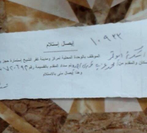 ‫‏إستغاثة عاجلة لمحافظ كفر الشيخ‬