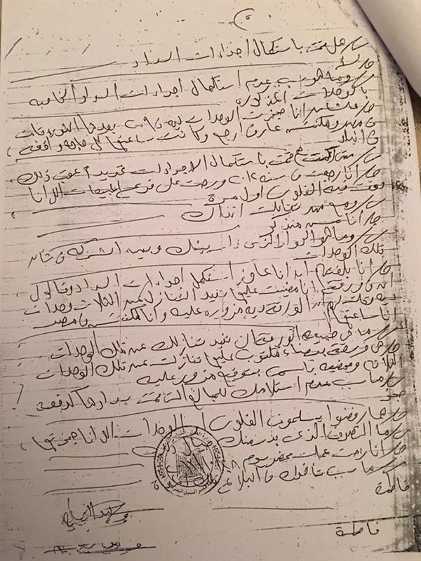 بالمستندات.. شركات ”ياسين منصور” متهمة بالنصب على عائلة إيطالية