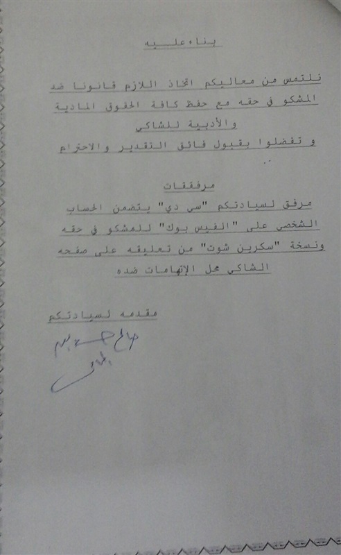 بالمستندات.. بلاغ للنائب العام ضد نائب رئيس ”قضايا الدولة” لمطالبته بقتل الصحفيين وإغتصاب الصحفيات