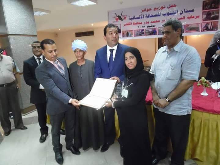 بالصور.. «الحسيني أبو ضيف» جائزة للصحافة الإنسانية بالأقصر