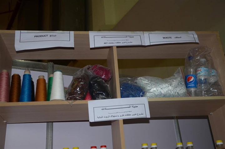 عرض مشروعات إعادة تدوير المخلفات بالسادات بمؤتمر تكنولوجيا معالجة وتحلية المياه والصرف
