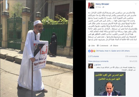عجوز يجوب شوارع وسط البلد حاملا لافتة ”أبدا لن تسقط مصر”