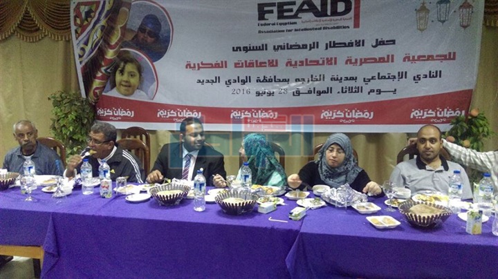 بالصور.. اتحاد الإعاقات ينظم إفطار جماعي بالوادي الجديد