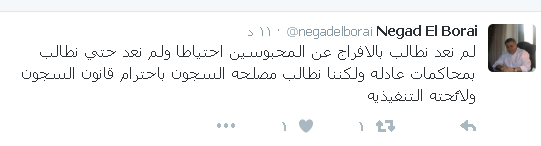 نجاد البرعي يطالب مصلحة السجون باحترام اللائحة التنفيذية