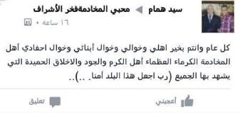 أخر الكلمات التي قالها الملازم أول محمد همام.. شهيد حادث الفرافرة