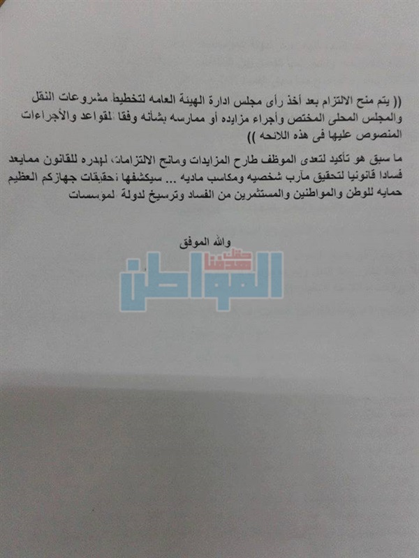 بالمستندات.. برلماني يتقدم بطلب إحاطة حول فساد وزارة النقل