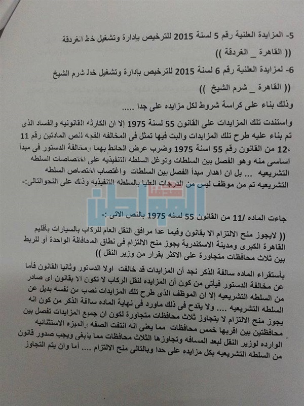 بالمستندات.. برلماني يتقدم بطلب إحاطة حول فساد وزارة النقل