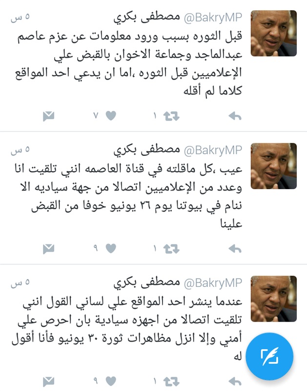 "بكري" ينفي ما نشره أحد المواقع بأنه تلقى اتصالًا من جهات سيادية بعدم النزول في ثورة ٣٠ يونيو