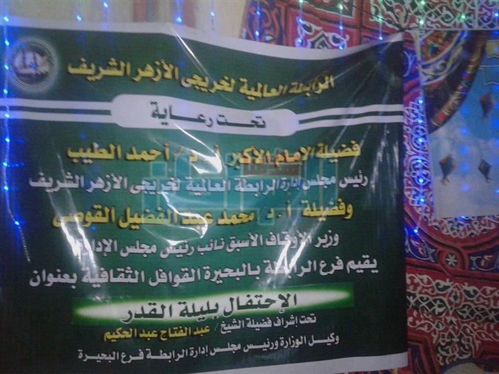 بالصور.. نادي ألعاب دمنهور يحتفل بليلة القدر