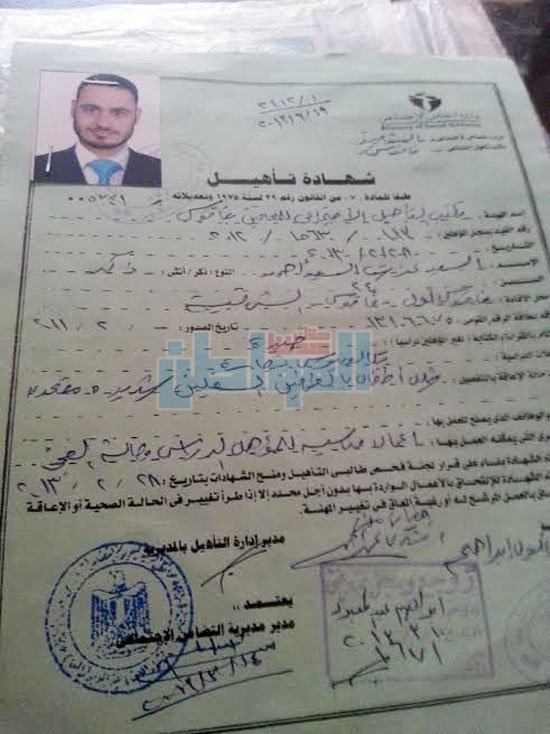 مواطن يستغيث بالتضامن الاجتماعي.. كل مطالبه "العمل"