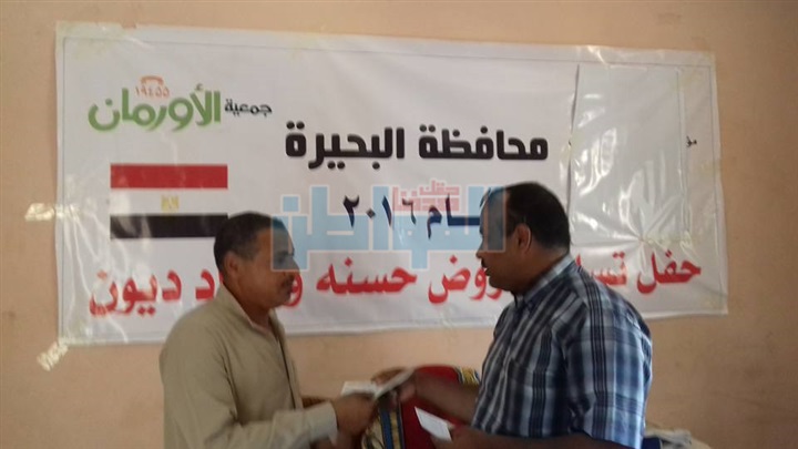 بالصور.. "أورمان البحيرة" تسلم 12 قرضا حسنا لأصحاب المشاريع الصغيرة والحرف