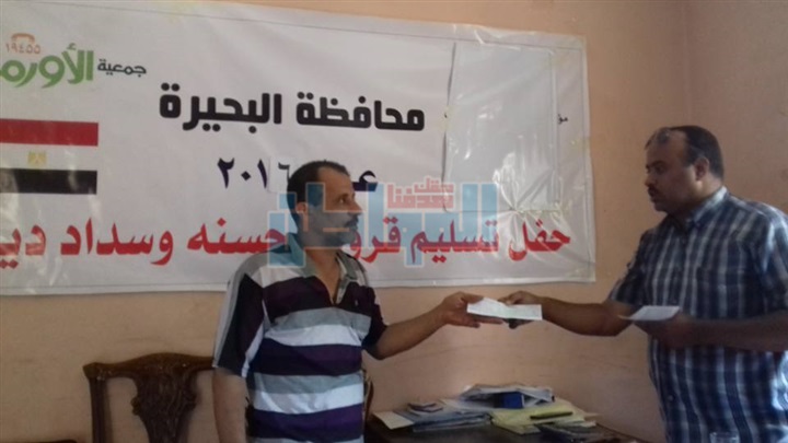 بالصور.. "أورمان البحيرة" تسلم 12 قرضا حسنا لأصحاب المشاريع الصغيرة والحرف