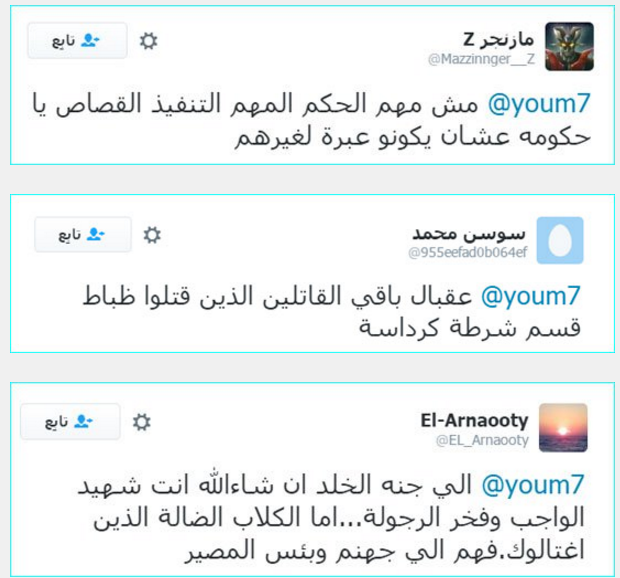 مقتل نبيل فراج يدخل تريند عقب إحالة قاتليه للمفتى