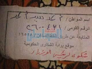 "إبادة الاخوان" من بر مصر المحروسة