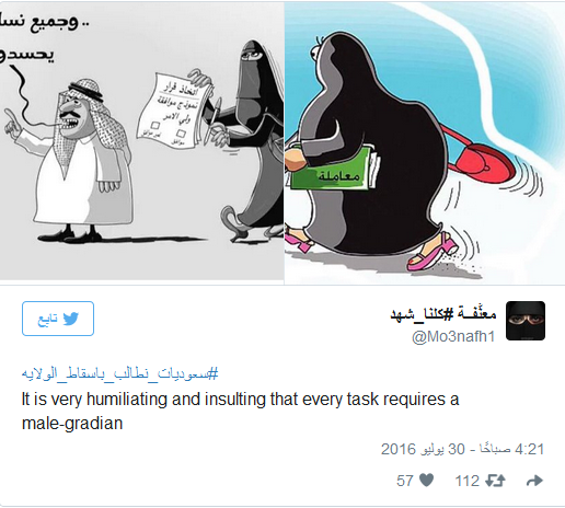 بالصور.. مطالب جريئة للسعوديات تثير جدلا واسعا