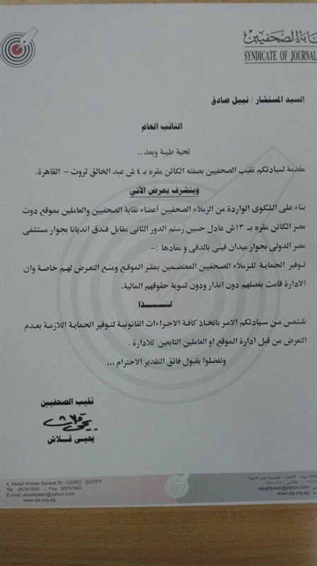 بالصورة.. نقيب الصحفيين يتقدم ببلاغ للنيابة بشأن أزمة "دوت مصر"