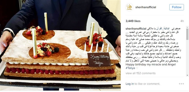شريهان تحتفل بعيد ميلاد ابنتها عبر "تويتر"