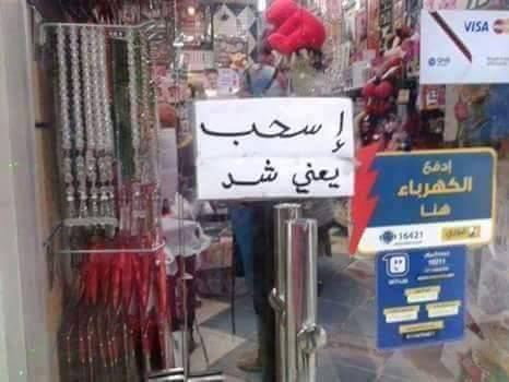 بالصور.. أغرب 20 مشهد في مصر