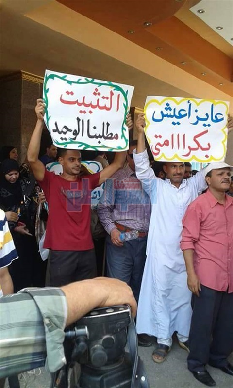 بالصور..تظاهر متعاقدي التربية والتعليم أمام ديوان عام محافظة الشرقية 