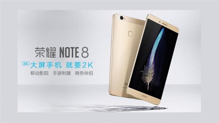 هواوي تكشف عن هاتفها Honor Note 8 بشاشة مقاسها 6.6 بوصات