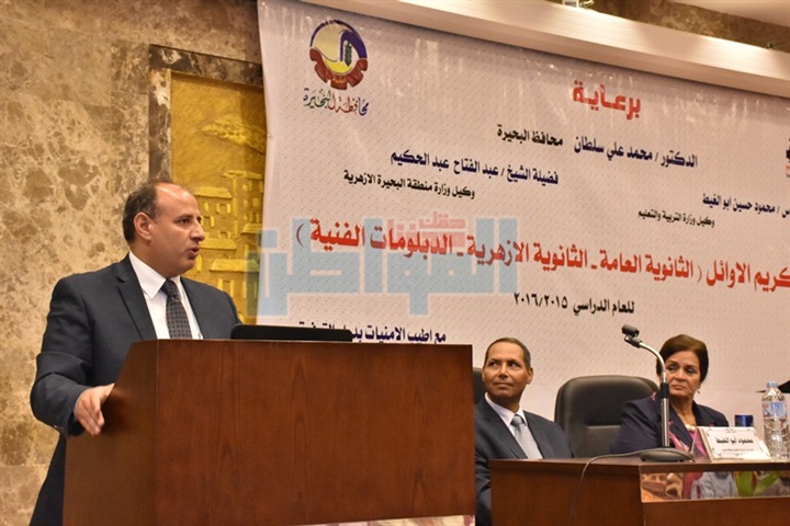 بالأسماء والصور.. محافظ البحيرة يكرم أوائل شهادات الثانوية العامة والأزهرية والدبلومات الفنية