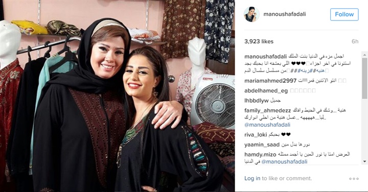 منة فضالي لرانيا فريد شوقي: "أجمل مزة في الدنيا"