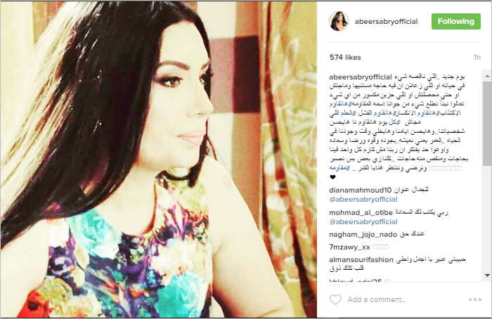 تعرف علي رسالة عبير صبري لجمهورها