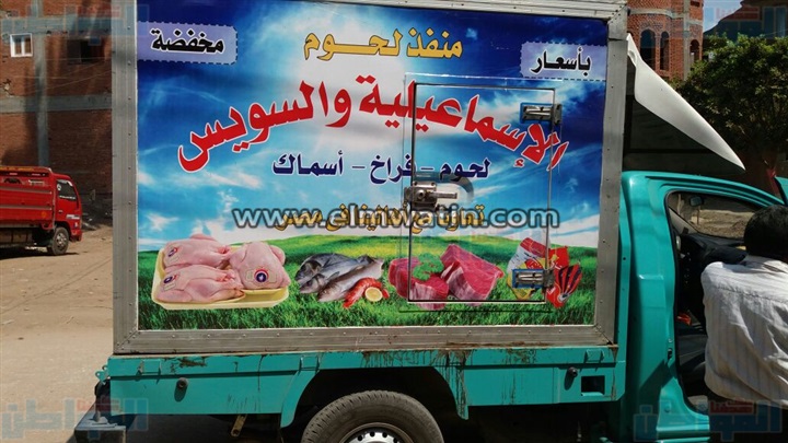 ننشر عناوين منافذ بيع اللحوم بالأسعار المخفضة بمحافظة البحيرة