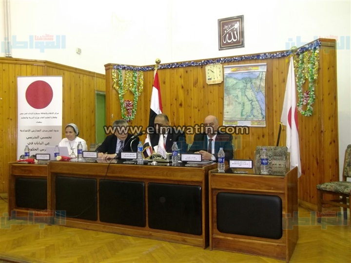 مركز الإعلام اليابانى ينظم ندوة لتحسين التدريس بالمنوفية