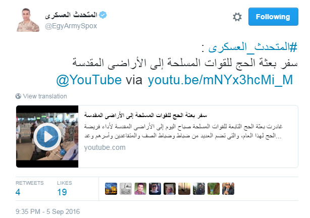 بالفيديو.. سفر حجاج القوات المسلحة للسعودية 