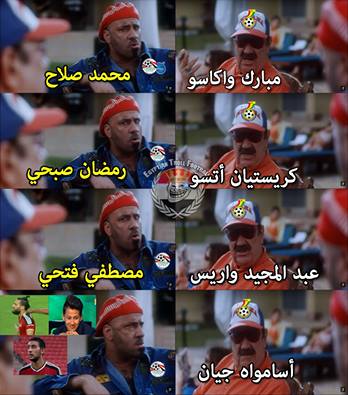 بالصور.. الجمهور يسخر من المنتخب بعد الهزيمة أمام جنوب إفريقيا