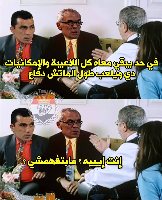 بالصور.. الجمهور يسخر من المنتخب بعد الهزيمة أمام جنوب إفريقيا