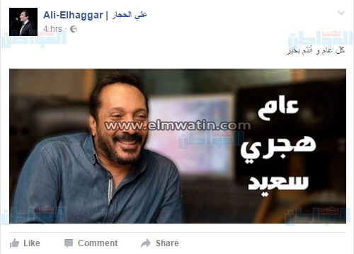 بالصور.. فنانون يشاركون جمهورهم الاحتفال بالعام الهجري الجديد