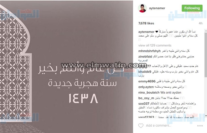 بالصور.. فنانون يشاركون جمهورهم الاحتفال بالعام الهجري الجديد