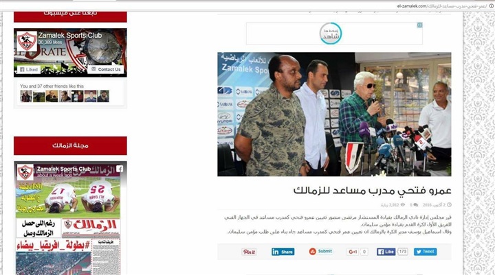 حقيقة نفي مرتضي منصور قرار تعيين عمرو فتحي بالزمالك