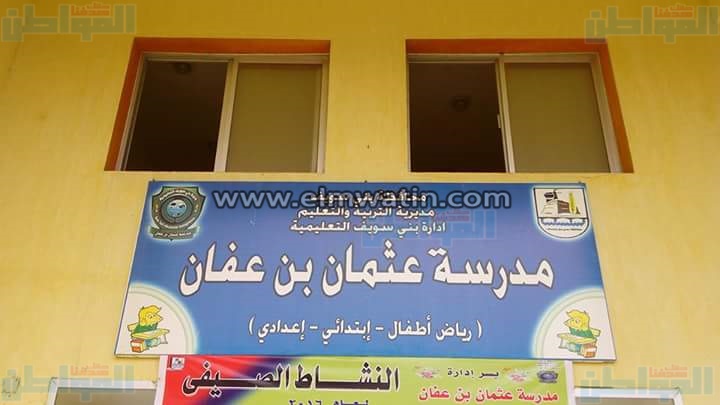 بالصور.. وكيل التعليم ببني سويف يتفقد عدد من المدارس