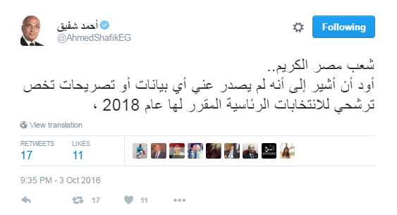 بالصور.. أحمد شفيق يكذب عمرو أديب حول الترشح للرئاسة