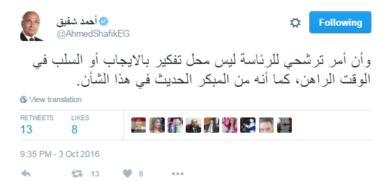 بالصور.. أحمد شفيق يكذب عمرو أديب حول الترشح للرئاسة