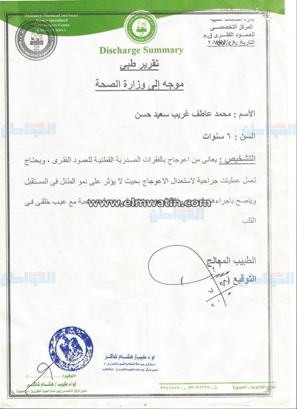 بالصور.. مواطن لوزير الصحة: "مرتبي لا يتجاوز 1000 جنيه وابني بيموت" 