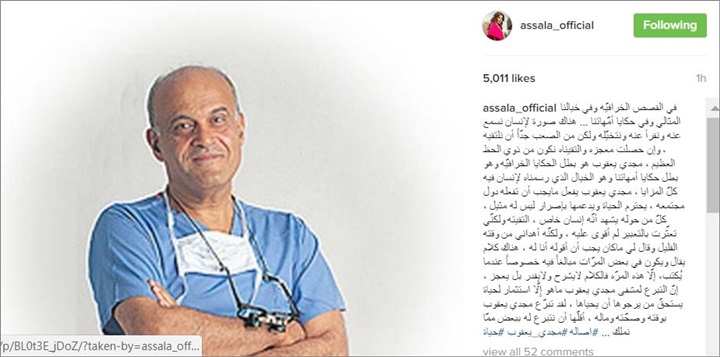 أصالة تدعو إلى التبرع لمؤسسة مجدي يعقوب