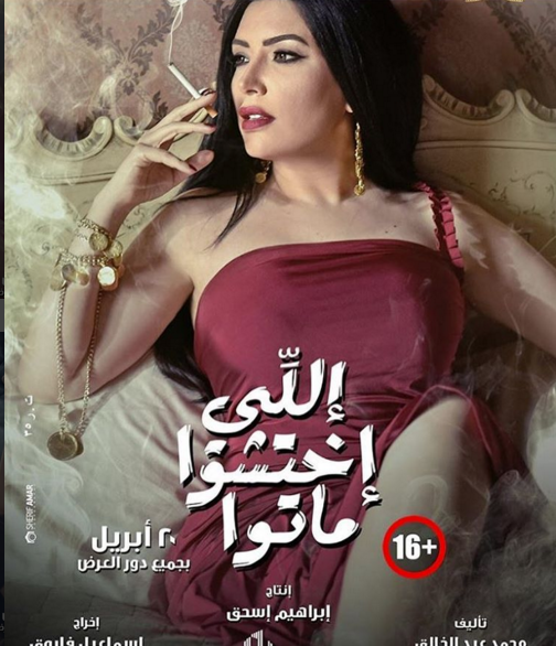 التدخين آخر العادات الشائعة بين نساء الوسط الفني 