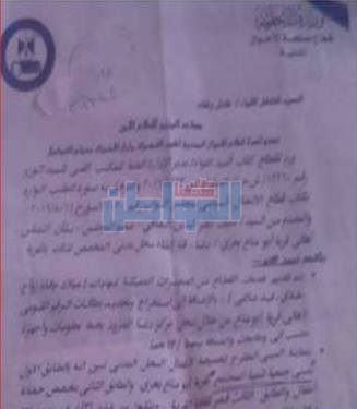 "المصريين الأحرار" يتلقى ردًا من الأحوال المدنية بشأن تشغيل سجل "دشنا"