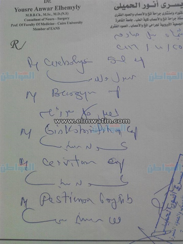 بالصور.. مواطنة تستغيث: "أختي جالها دمور في العضلات بسبب حقنة"