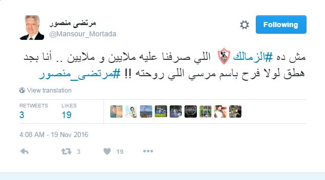 شاهد.. مرتضى منصور عن أداء الزمالك: "أنا هطق"