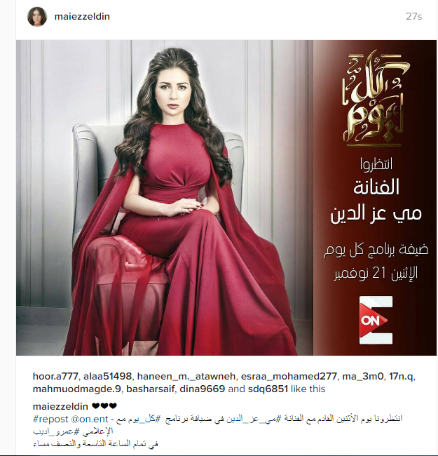 الإثنين.. مي عز الدين في ضيافة "عمرو أديب"