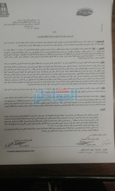 بالمستندات.. مدير تضامن الوادي الجديد يرد على اتهامه بإهدار المال العام