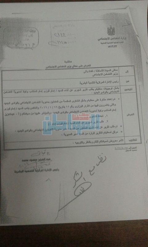 بالمستندات.. مدير تضامن الوادي الجديد يرد على اتهامه بإهدار المال العام