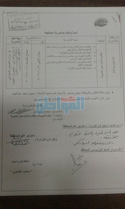 بالمستندات.. مدير تضامن الوادي الجديد يرد على اتهامه بإهدار المال العام