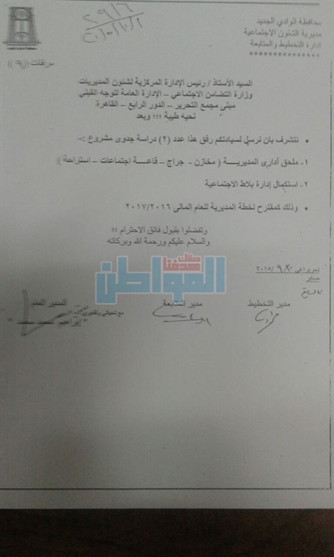 بالمستندات.. مدير تضامن الوادي الجديد يرد على اتهامه بإهدار المال العام